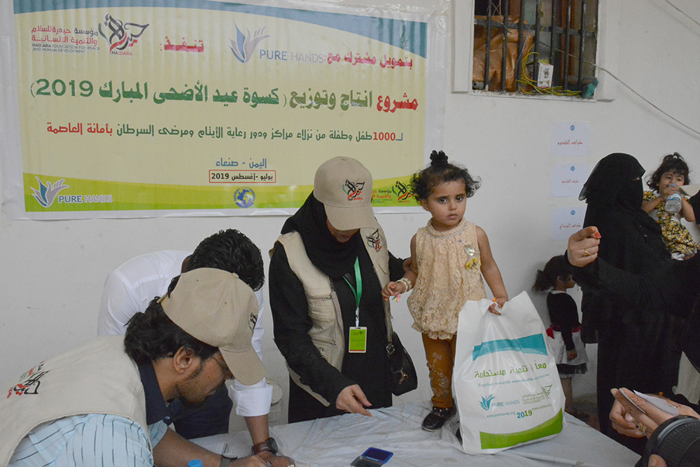 Haidara and the Pure Hands distribute the Eid clothes for 1,100 children